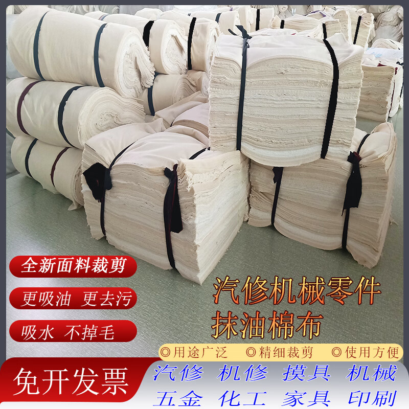 白色擦油布汽修抹油工业抹布吸油吸水擦机布机械零件工厂车间抹布 30X40 CM 5斤（送手套1对）