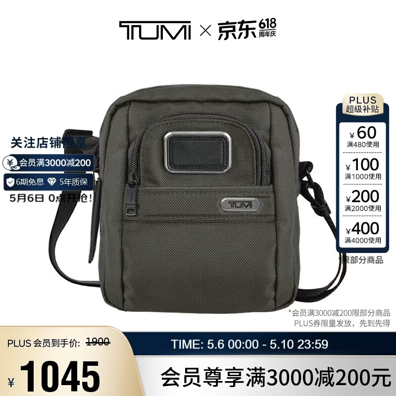 途明（TUMI）GEN4.3男士单肩包通勤运动轻便小号斜挎包弹道尼龙