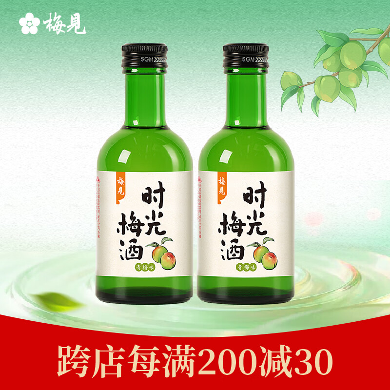 梅见 青梅酒原味时光梅青柠佛手柑味组合 男女士低度微醺果酒节日送礼 青梅原味220ml*2