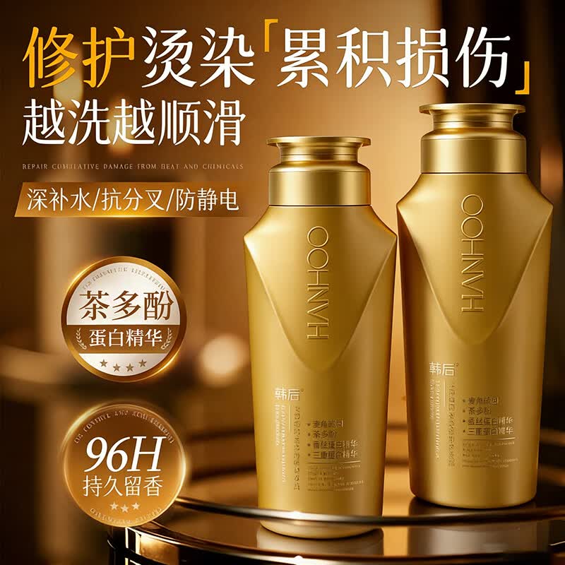 韩后【大师调香】麦角硫因洗发水防断去屑洗发护发持久留香 【茶多酚蛋白精华】修护发膜1瓶/250g