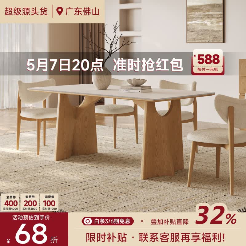 AUGUSTE奥古斯特实木岩板餐桌奶油风小户型2026新款日式原木色餐桌 1.4米(原木色飞鸦餐桌)