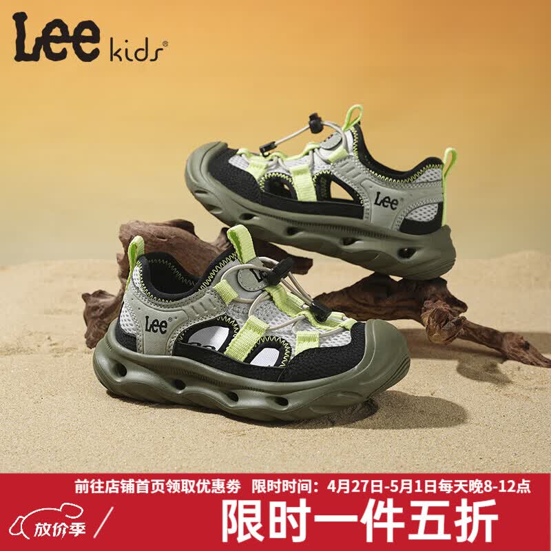 Lee童鞋夏季新款儿童包头防滑涉水鞋男童沙滩凉鞋女大童 黑绿 28 【建议脚长174mm】