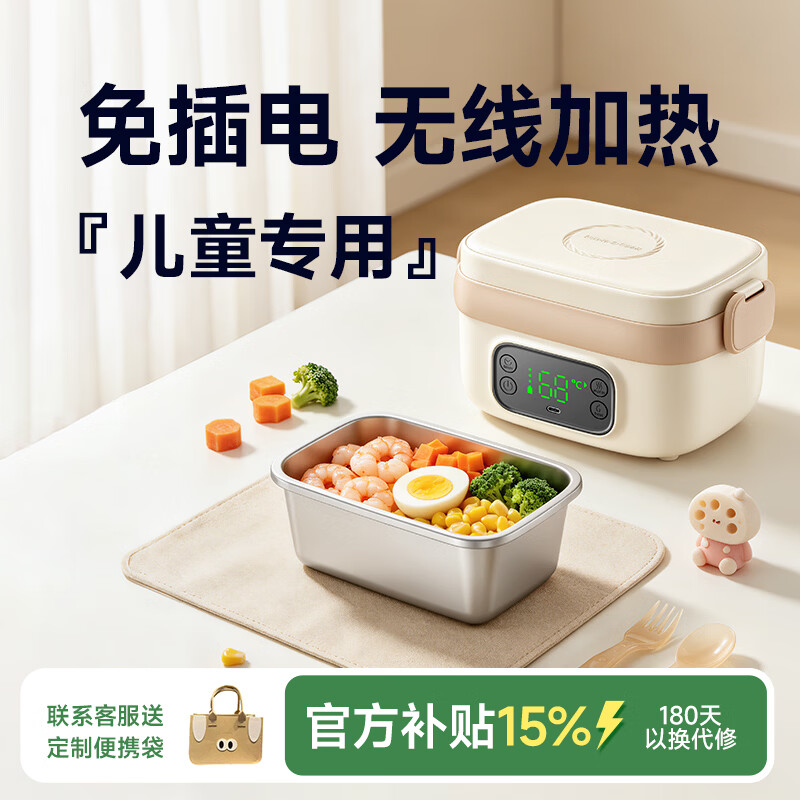 物克宝宝恒温碗充电保温饭盒儿童辅食外出无线不插电加热便携婴儿自热饭盒 0.75L 【14000毫安+6档调温+食品级内胆】