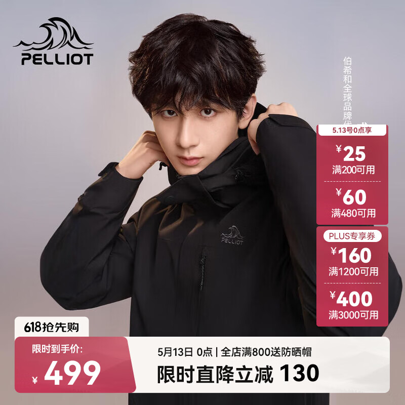 伯希和（Pelliot）【山野经典2.0】冲锋衣三合一春秋男女户外防风外套11340105黑L