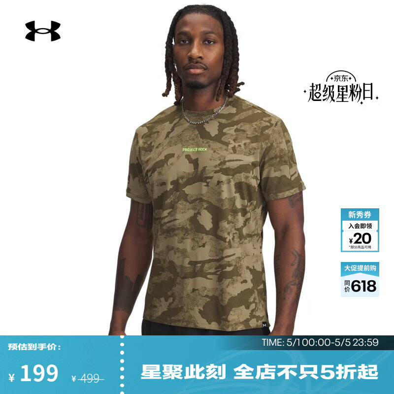 安德玛（Under Armour）春夏Project Rock强森Iso-Chill男子训练运动短袖T恤1389956 石英灰251 M
