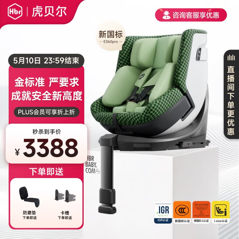 ������E360pro�¹����ͯ����ͨ�簲ȫ����0-12�걦��Ӥ��������ͬ� ���¹��꡿E360pro�䳲͸����-�̸� 1594Ԫ