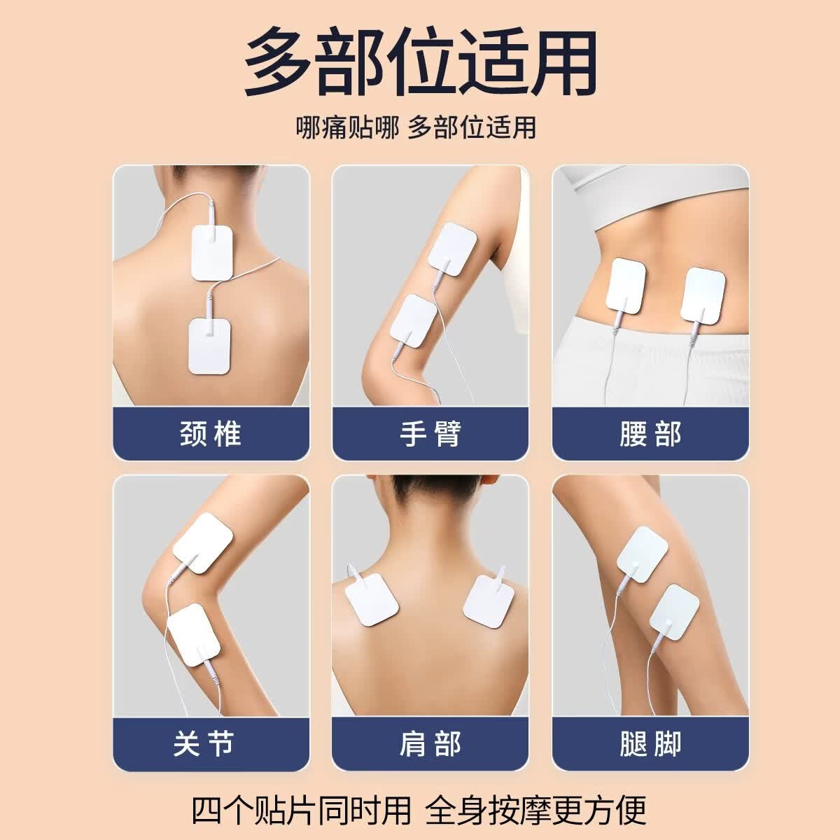 经络疏通按摩贴颈椎电疗仪家用智能脉冲理疗仪全身穴位针灸按摩器多功能肩颈腰背肌肉放松便携居家 白色【8模30挡】+4片电疗针贴