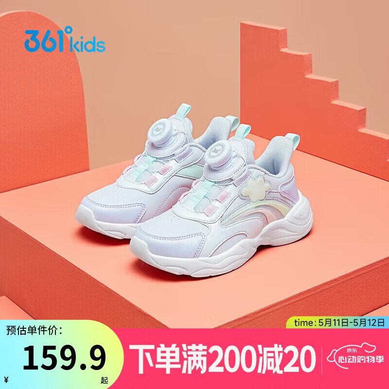 361°童鞋2025冬季小童女童旋纽扣跑鞋 白30