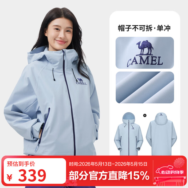 骆驼（CAMEL）【迪丽热巴同款】户外行侠硬壳冲锋衣男女中性风三防登山服 B001，远山蓝，男女同款 新色推荐 XL 女拍小一码