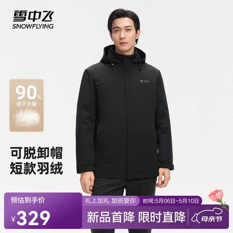 雪中飞冬新款男轻薄羽绒服短款商务休闲气质保暖夹克外套可脱卸帽 黑色|8056 2XL 185/100A