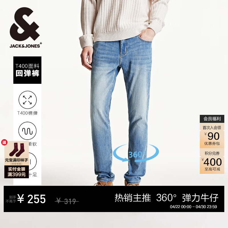 杰克·琼斯（JACK&amp;JONES）男装秋冬季牛仔裤男弹力修身裤子男百搭男裤休闲男士牛仔裤四季款 牛仔蓝 第一批 31 175 W31/L30