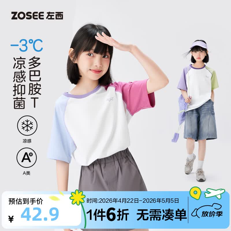左西童装儿童短袖T恤女童夏季A类上衣2026新款女孩大童凉感小冰T 玫红色 【升级A类标准】 150 cm