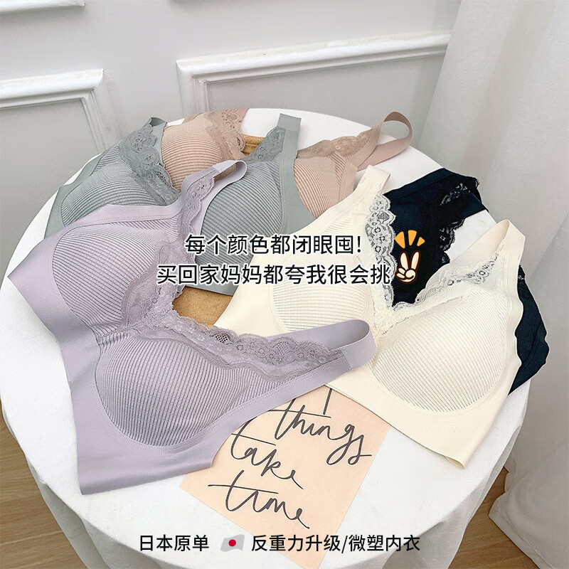 美舒雅婷文胸:优质选项,价易走涨!