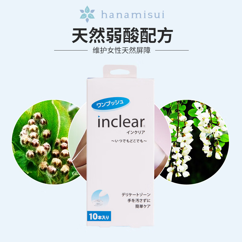 HANAMISUI进口inclear系列私处乳酸菌益生菌凝胶女性私处护理清洁平衡菌群 进口私密凝胶10支装