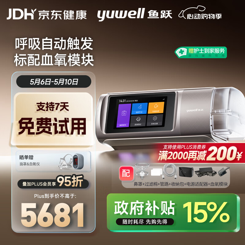 鱼跃920Auto双水平全自动睡眠呼吸机打呼噜家医用憋气呼吸暂停止鼾