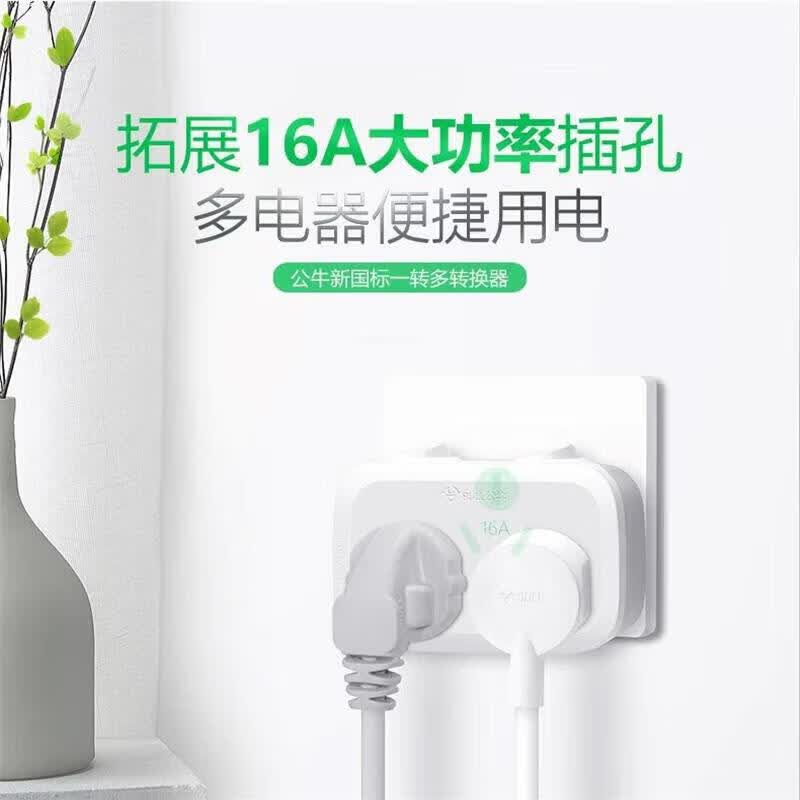 CLCEY空调插座可用16a转10a加16安扩展大功率插排插线板插头转换器 【1 【16A转16A+10A】9323D转换器-16A