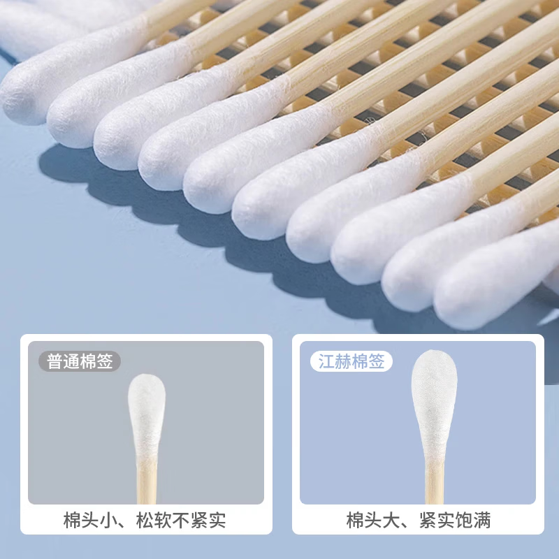 江赫 医用棉签消毒级 环氧乙烷灭菌医用脱脂棉棉棒 6袋共300支 医用棉制品