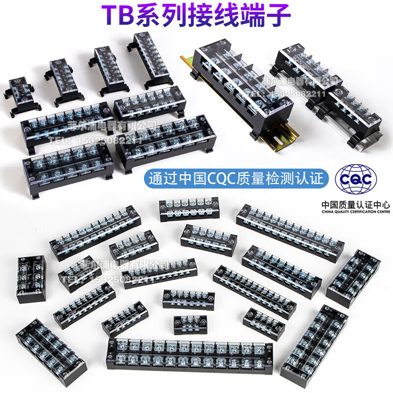 CHFRPU2503L高端阻燃接线端子排25A3位50只装 2503铁件(市场常规)