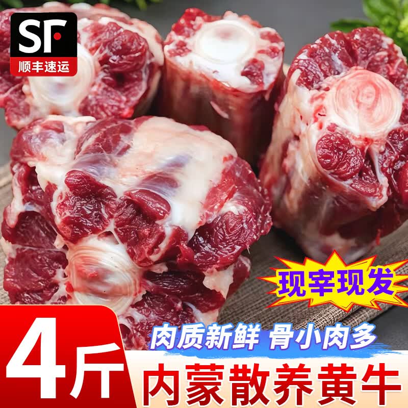 【精修无尾骨】新鲜牛尾骨内蒙散养黄牛整根原切宝宝牛尾煲汤牛肉 4斤鲜切牛尾丨精修去油无尾骨