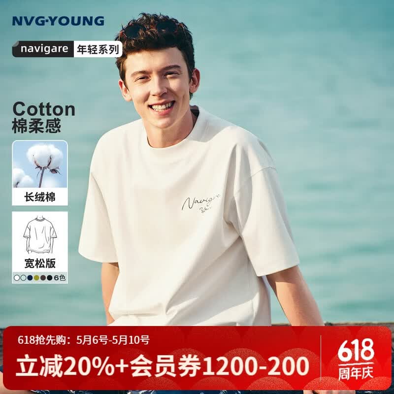 Navigare意大利小帆船宽松上衣26新款男抑菌长绒棉休闲短袖T恤3125506201