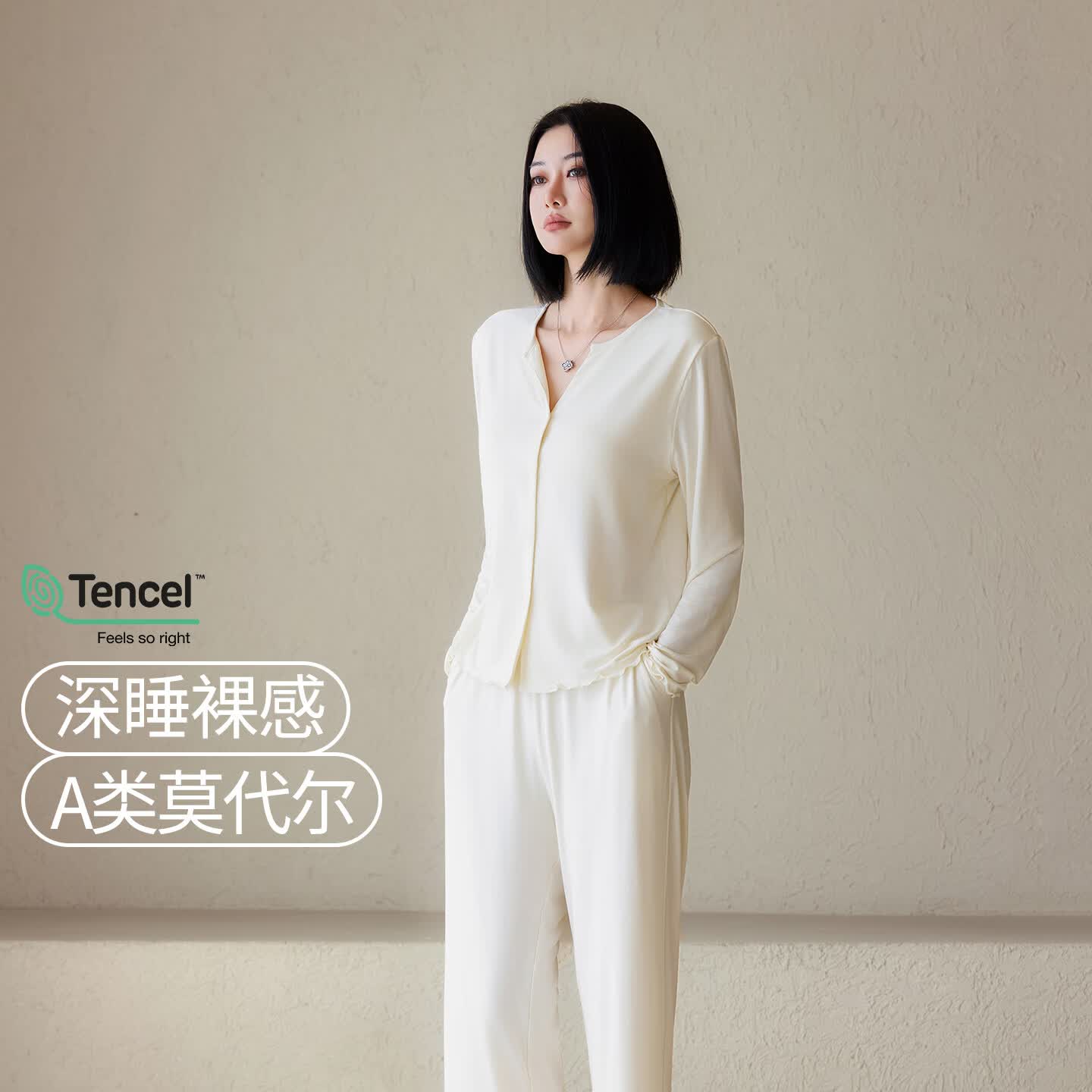 碧绒A类兰精天丝莫代尔睡衣女2026年新款春夏季带胸垫凉感家居服套装 白杏色 长袖长裤 M  适合 75-95斤
