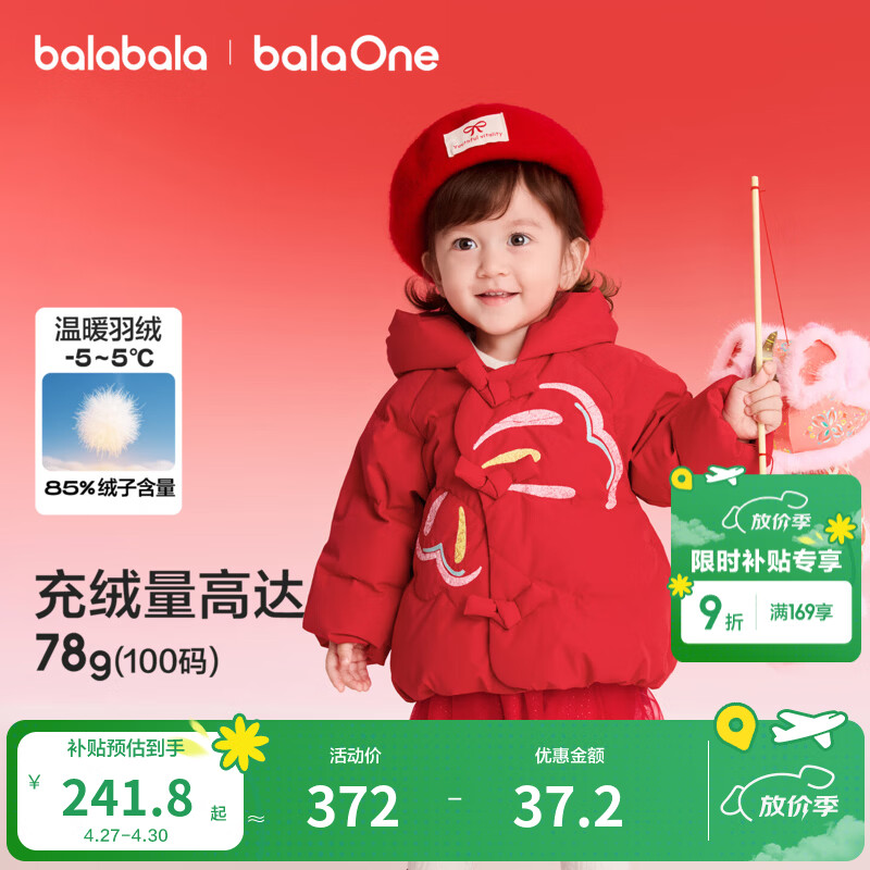 巴拉巴拉（BALABALA）童装儿童羽绒服女童新款春装国风外套拜年服宝宝女宝保暖上衣 红色福蝶来60611-灰鸭绒 100 充绒量78g