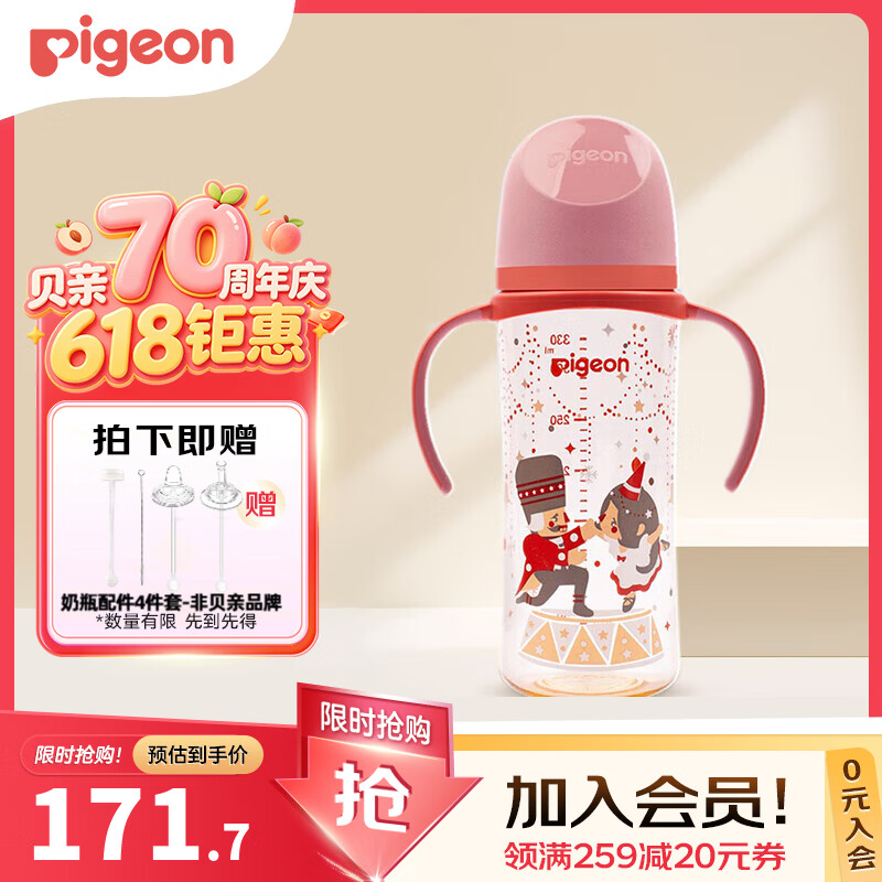 贝亲奶瓶婴儿宽口径奶瓶ppsu塑料材质新生儿第3代彩绘双把手奶瓶 胡桃夹子 330ml （9月以上 LL奶嘴）
