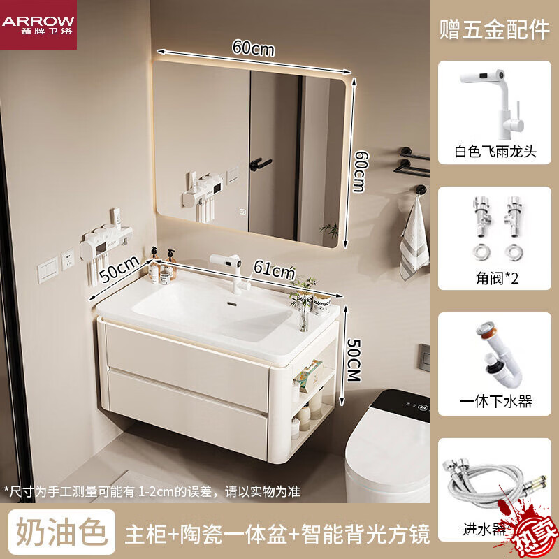 箭牌（ARROW）智能橡木烤漆侧边收纳浴室柜卫生间洗脸盆柜组合陶瓷一体盆洗漱台 60CM马桶边柜款+背光智能方镜