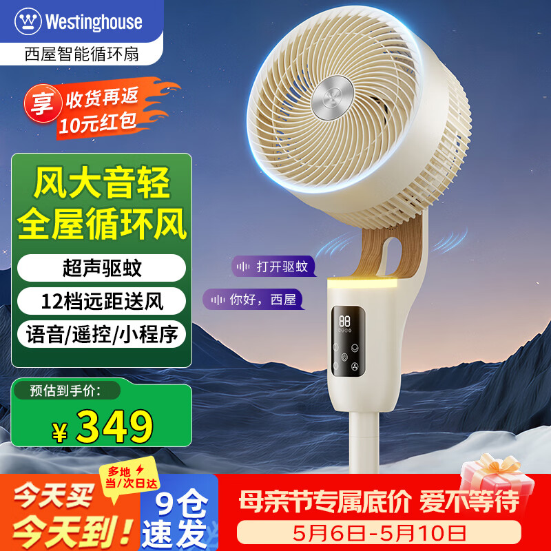 西屋（Westinghouse）空气循环扇大风量摇头电风扇家用台式落地扇轻音卧室节能小风扇循环对流风扇WTH-XH061