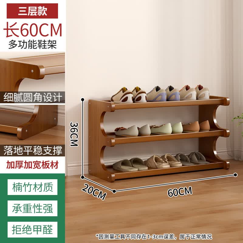 檀福匠鞋架家用门口收纳防尘简易多层入户门鞋柜收纳出租房置物架子 三层60CM 京东折扣/优惠券