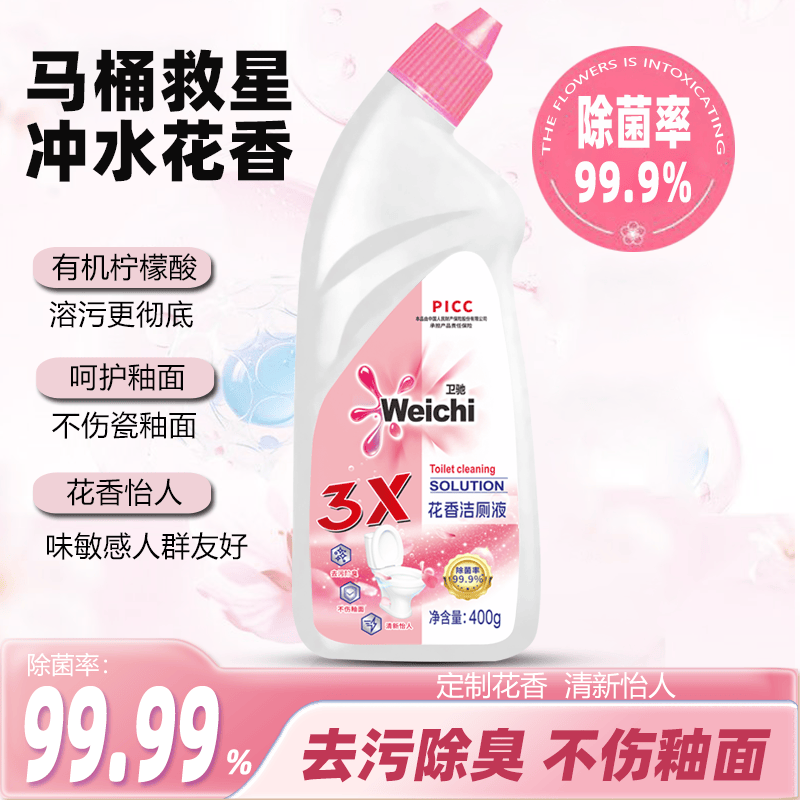 卫驰花香除臭洁厕剂马桶除垢厕所卫生间除菌洁厕灵挂壁洁厕液持久 【实惠装】400克*2瓶