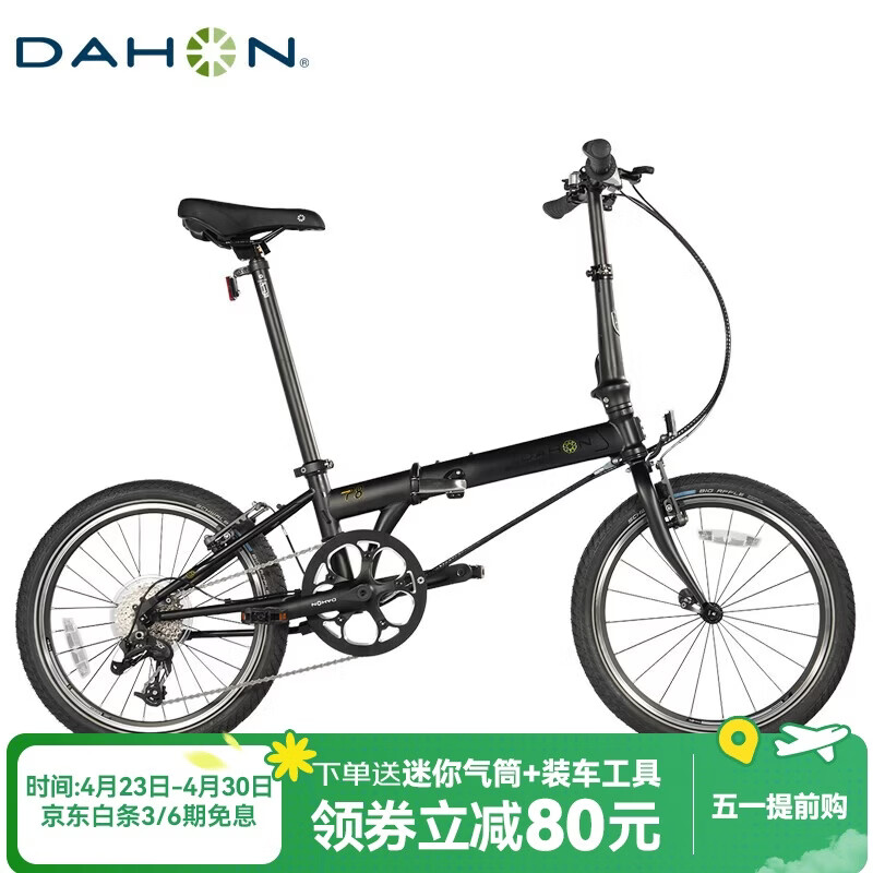 大行（DAHON）折叠自行车20英寸8级变速经典P8单车KBC083 黑色经典版-京仓