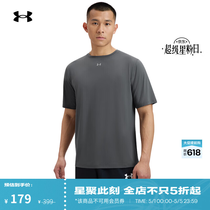安德玛（Under Armour）UA春夏CoolMesh男子圆领训练运动短袖T恤6007547 城堡岩灰025 L