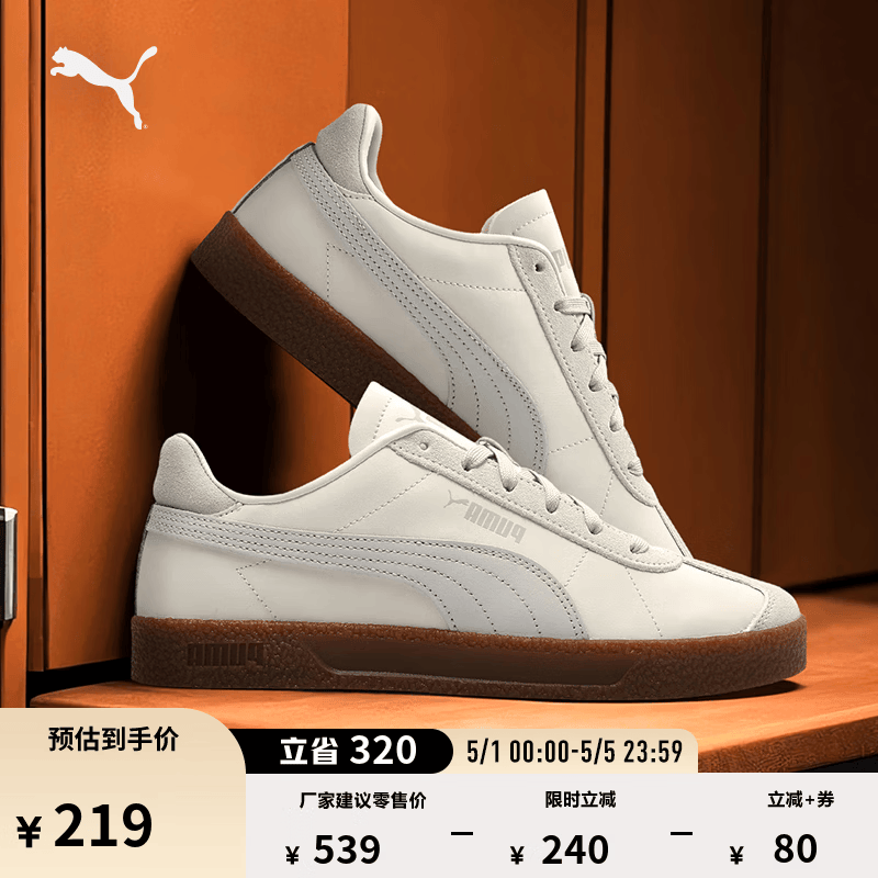 彪马（PUMA）德训鞋|经典复古T头鞋男女夏休闲低帮板鞋CLUB401515 米白色-灰色-08 41