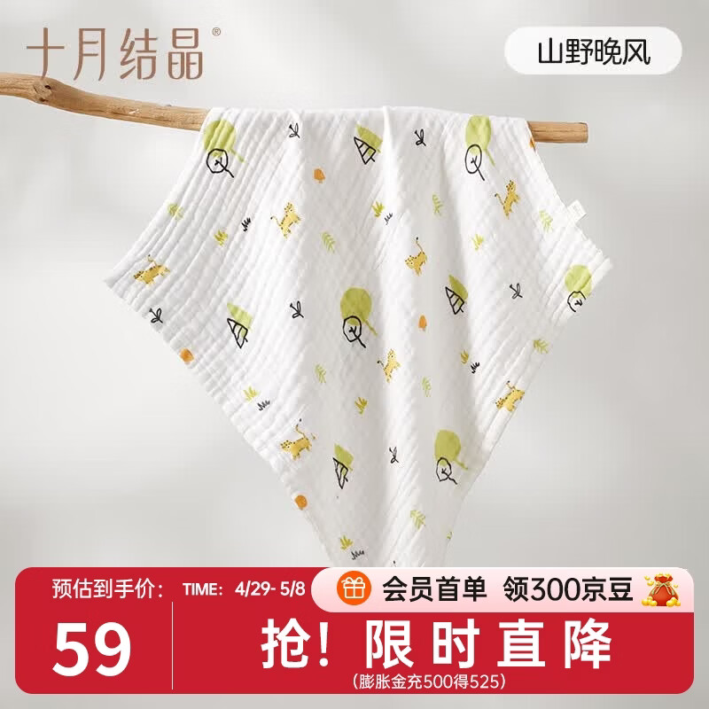 十月结晶婴儿浴巾棉透气纱布浴巾新生婴儿宝宝洗澡大毛巾 山野晚风（70*70cm）