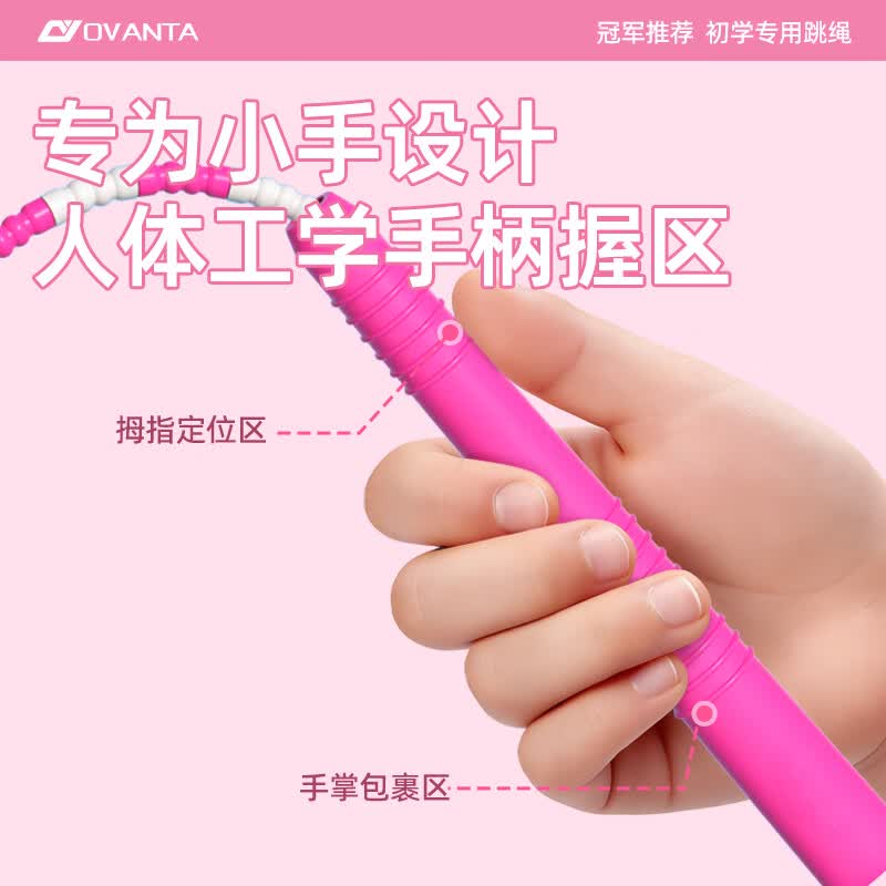 欧梵达竹节跳绳儿童3-6岁幼儿园小学生专用初学考试训练不打结 【学校推荐/初学专用】粉