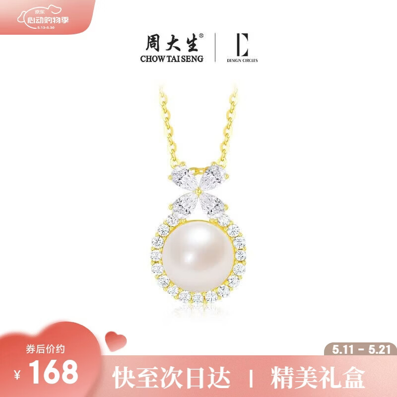 周大生*DC四叶草珍珠项链女毛衣链纯银轻奢锁骨链送女友老婆520礼物