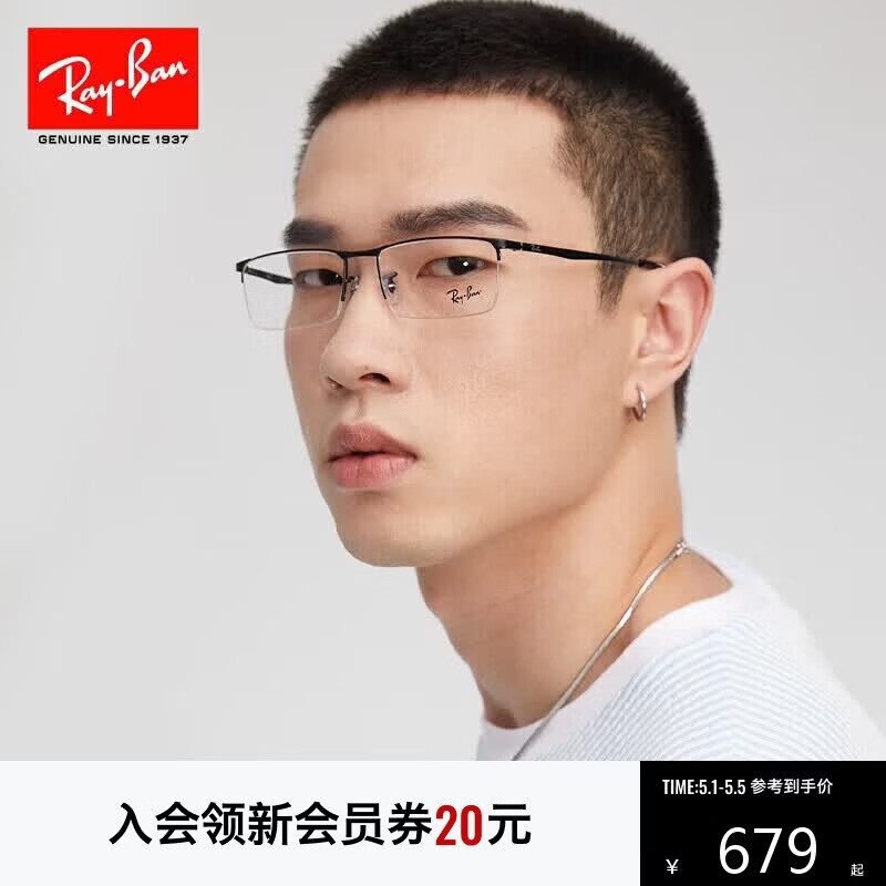 雷朋（RayBan）光学镜架男女款半框近视眼镜0RX6281D礼物