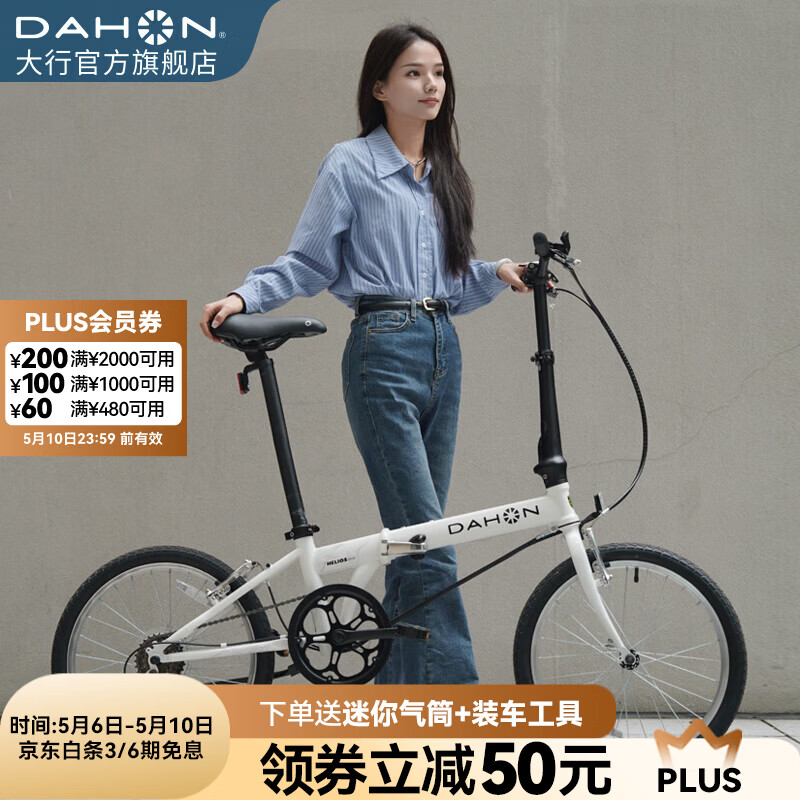 大行（DAHON）D6经典折叠自行车20英寸6速折叠车成人男女士学生折叠单车KBC061 白色