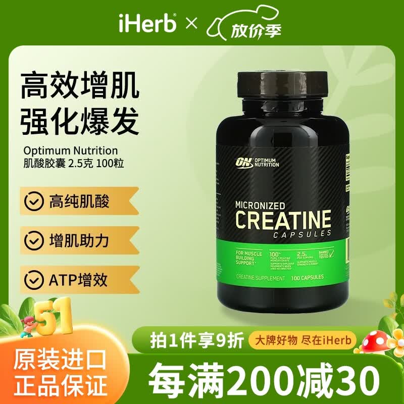 OPTIMUM NUTRITION���ὺ�� �ߴ�������������ATP��Ч 100��*1ƿ 787.96Ԫ��4��(��196.99Ԫ/��)