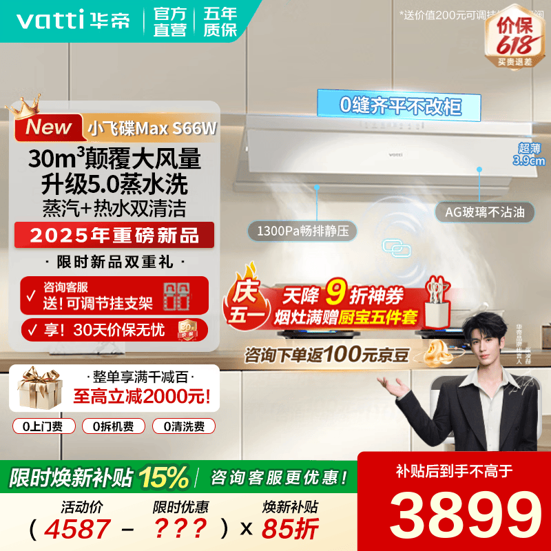 �������̻���С�ɵ�Max������һ���������̻�����ƽǶ30/32������������������Ű�װ���Ҳ��� ������ 30���� (�����) 3493.46Ԫ(������)