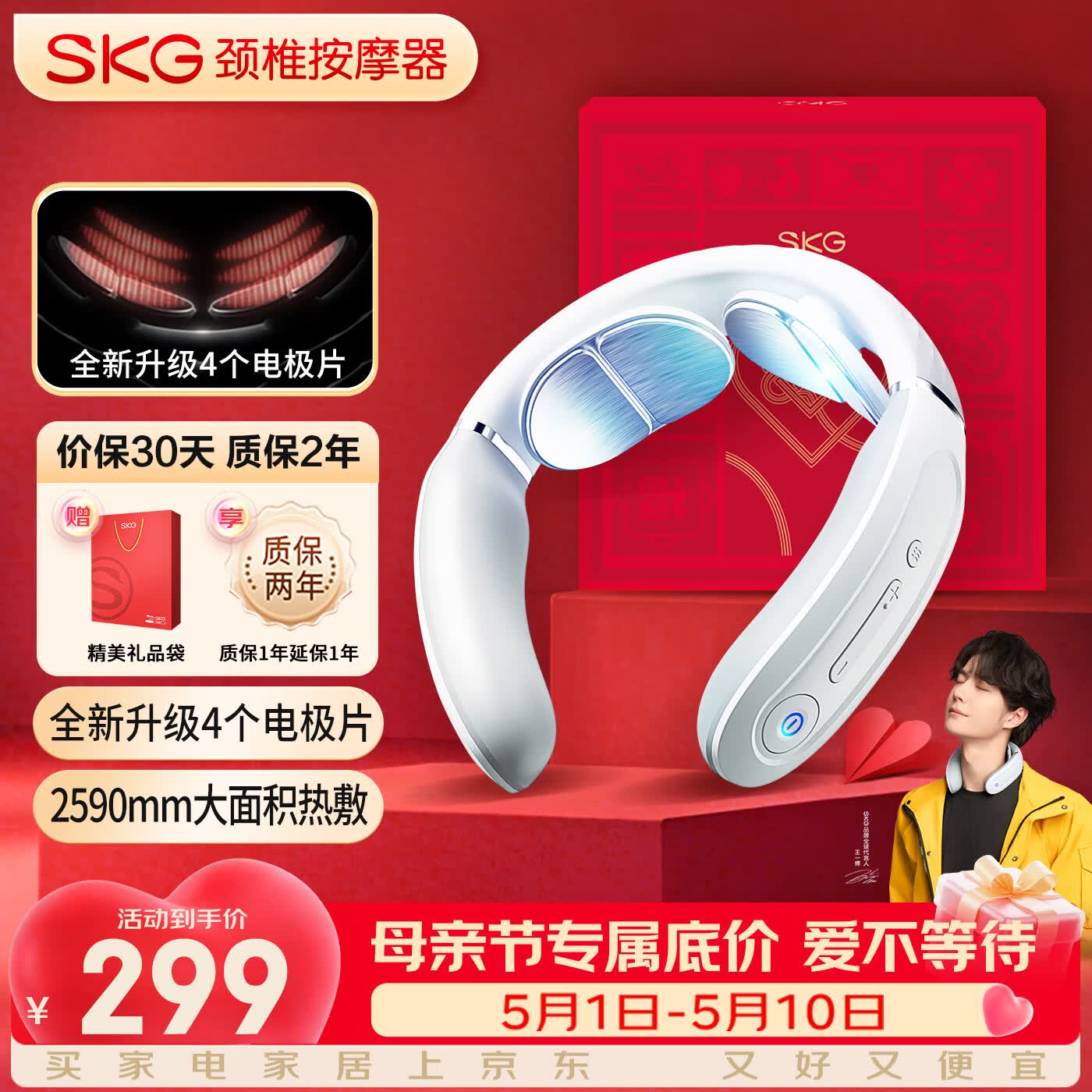 SKG颈椎按摩仪K3倍护尊享【礼盒款】肩颈颈部脖子热敷脉冲按摩器蓝牙便携小巧送男女友生日母亲节礼物