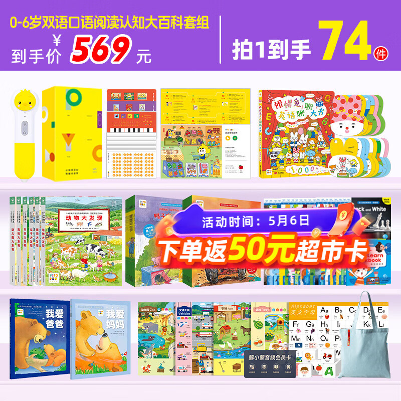 PIYO PEN小鸡球球点读笔32G 1-6岁男女孩早教益智通用玩具故事机 生日礼物 小鸡32g：0-6岁双语到手84件