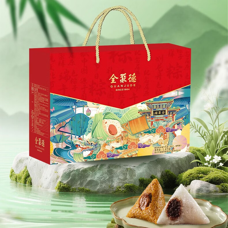 全聚德臻品粽礼端午礼盒1400g 39.9元 - 86线报