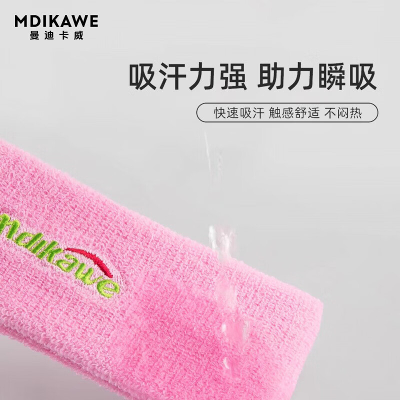 曼迪卡威(Mdikawe)头带运动发带儿童男女吸汗跑步头戴篮球防汗头巾箍健身导汗止汗带 吸汗款-天蓝色头带+2只同款护腕 曼迪卡威(Mdikawe)头带运动发带儿童男女吸汗跑步头戴篮球防汗头巾箍健身导汗止汗带 吸汗款-天蓝色头带+2只同款护腕