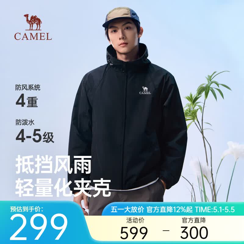 骆驼男装连帽夹克2026新款户外休闲情侣外套机能防风防水登山服 幻影黑 XL