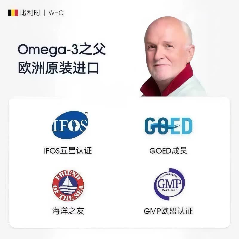 WHC小千金95%高纯度rTG深海鱼油omega3维生素D成人胶囊鱼油60粒 【比利时进口】 60粒*1盒