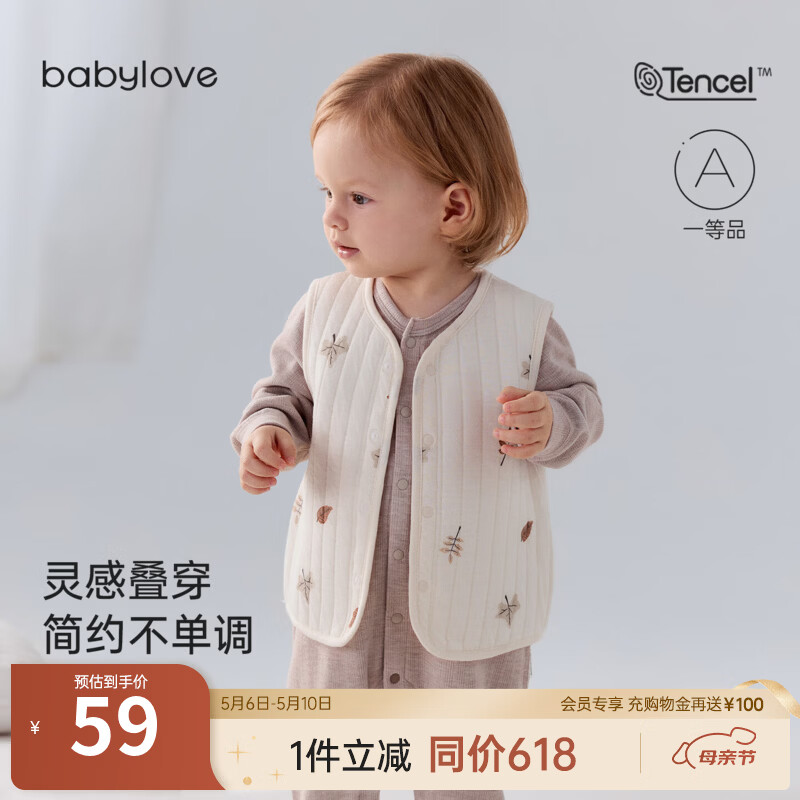 babylove【清仓】婴儿马甲秋冬季薄夹棉保暖坎肩男女宝宝棉莫上衣百搭马夹 米白色 73