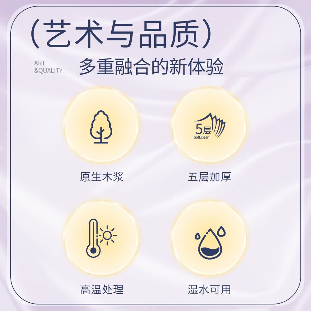 丝飘抽纸 雀语系列面巾纸餐巾纸家用纸巾加大加厚卫生纸纸抽整箱批发 【整箱囤货装】 5层 400张*18包