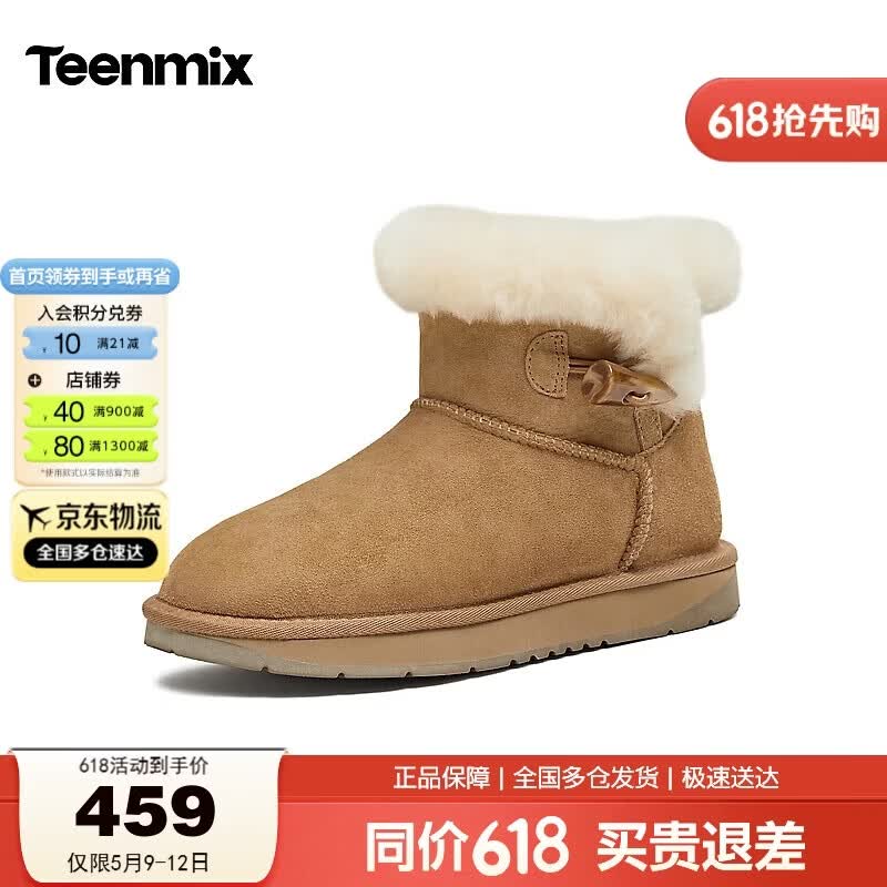 天美意雪地靴商场同款保暖短靴女靴新款 驼色 36